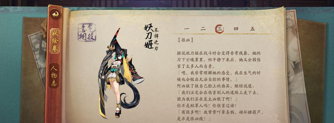 阴阳师妖刀姬枕头使用方法是什么？如何获得？  第2张
