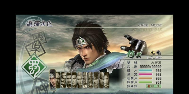 真三国无双5中如何养马？养马的技巧和注意事项有哪些？  第3张