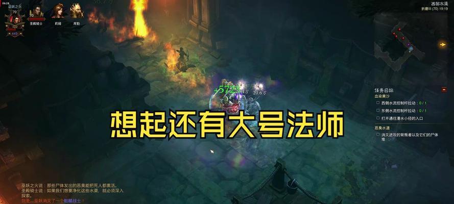 暗黑破坏神3法师技能详解（探索法师技能树）  第3张