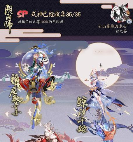 阴阳师薄香皮肤获取途径是什么？如何得到？  第3张
