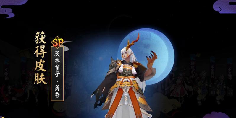 阴阳师薄香皮肤获取途径是什么？如何得到？  第2张