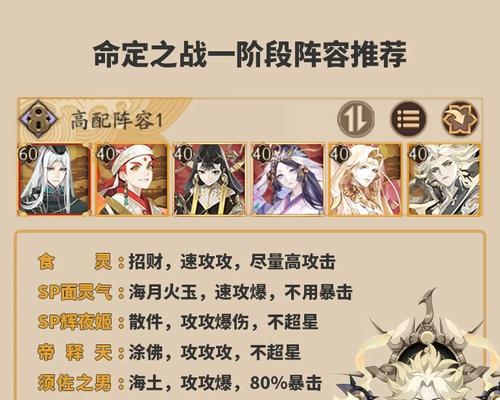 阴阳师清面佛技能如何搭配？清面佛的使用技巧是什么？  第2张