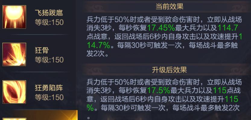 《三国志14》魏延武将点评（跃马破敌的战神——魏延在《三国志14》中的战场表现）  第3张