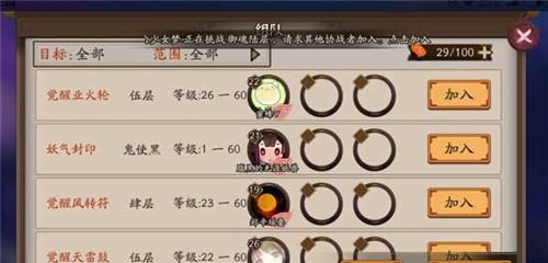 阴阳师中鬼使黑如何快速刷出？刷取技巧有哪些？  第3张