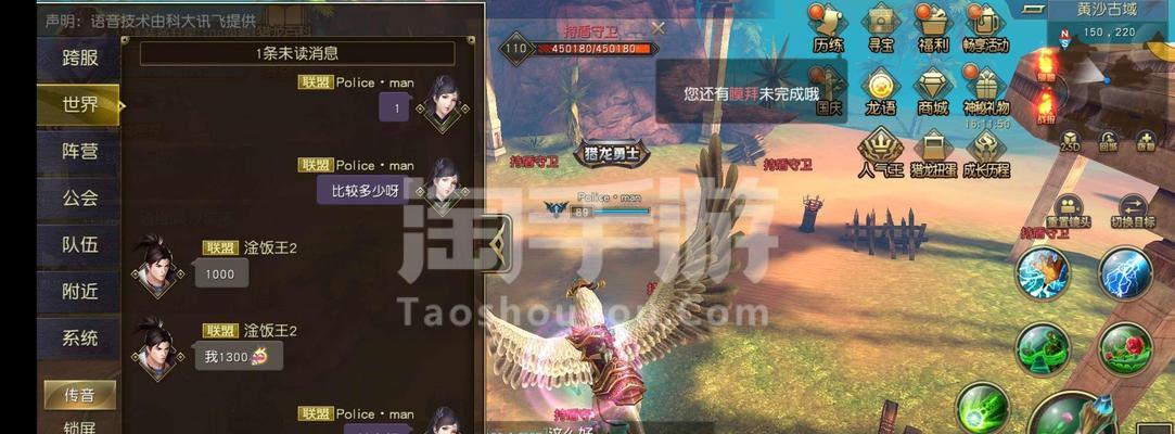 《太极熊猫》游戏体力历练指南（教你如何获得体力历练）  第1张