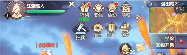 《太极熊猫》游戏体力历练指南（教你如何获得体力历练）  第2张