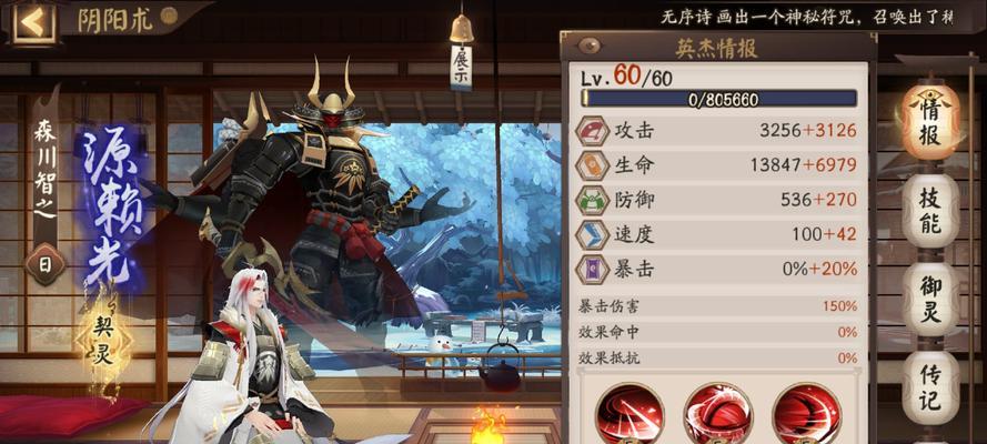 阴阳师中如何提高伤害输出？  第1张
