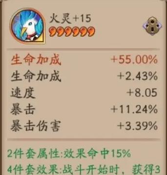 阴阳师中如何提高伤害输出？  第2张