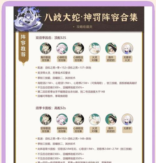 阴阳师中如何提高伤害输出？  第3张