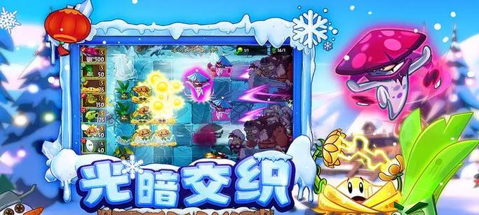 《植物大战僵尸2》新植物新僵尸鉴赏（探索游戏世界中的新变化）  第3张