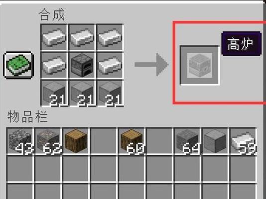 我的世界焚烧物品的方法是什么？有何用途？  第3张