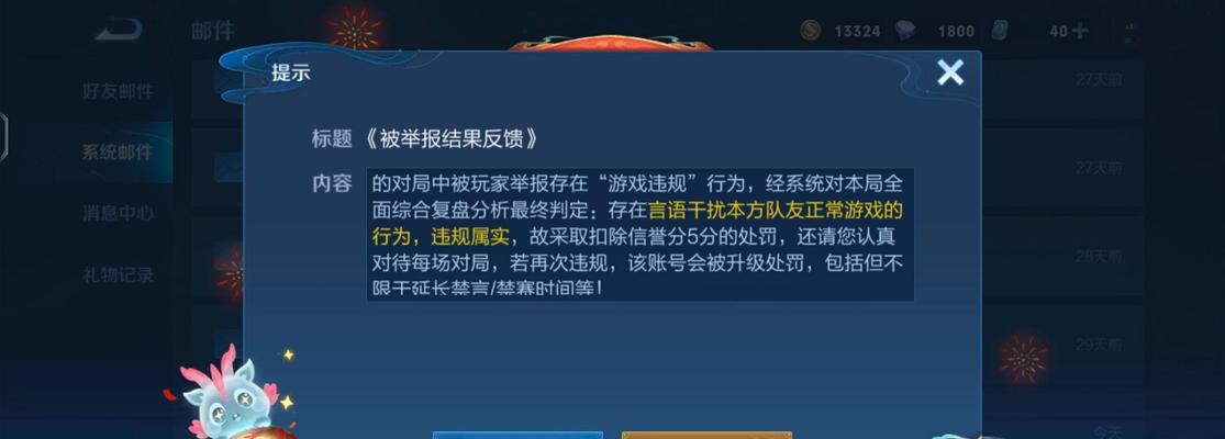 王者荣耀触发评价的条件是什么？  第1张