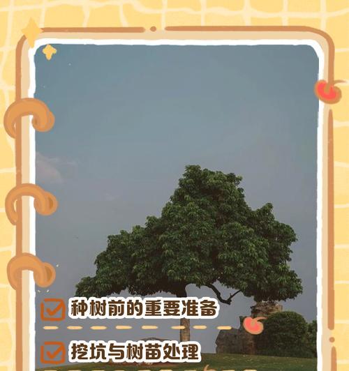 我的世界手机版种树方法是什么？种树后如何照料？  第3张