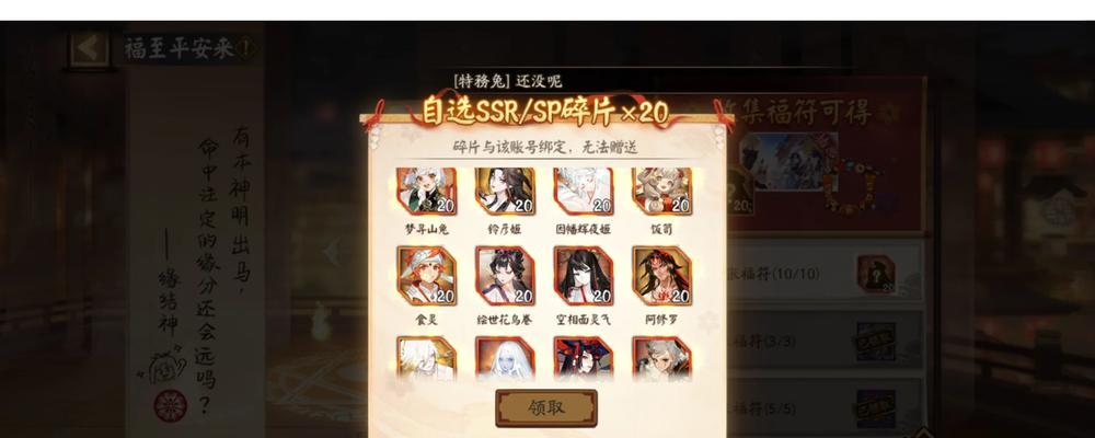 阴阳师式神碎片怎么看？碎片获取途径有哪些？  第1张