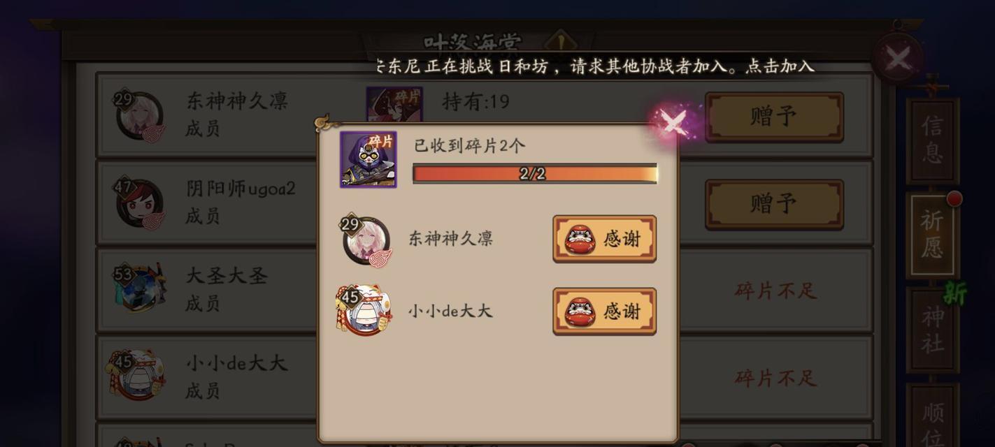 阴阳师式神碎片怎么看？碎片获取途径有哪些？  第3张