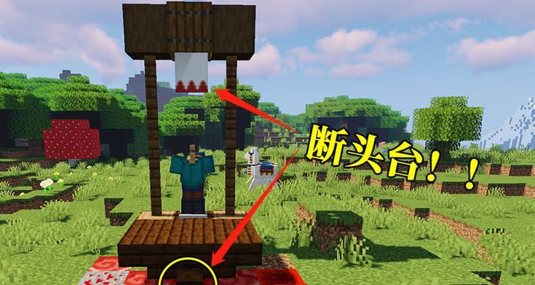 我的世界中制作断头台的方法是什么？  第2张