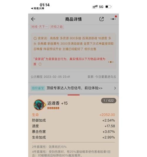 阴阳师如何玩朋友的账号？需要注意哪些事项？  第2张