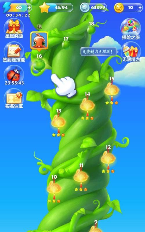 《开心消消乐》游戏魔法棒的获取方法（挑战高分）  第1张