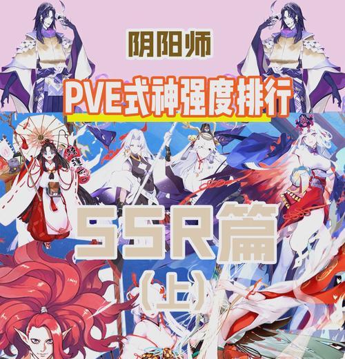 阴阳师中如何选择合适的式神？选择式神的标准是什么？  第3张