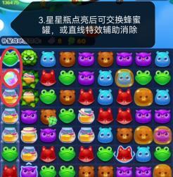 《开心消消乐》游戏魔法棒的获取方法（挑战高分）  第2张