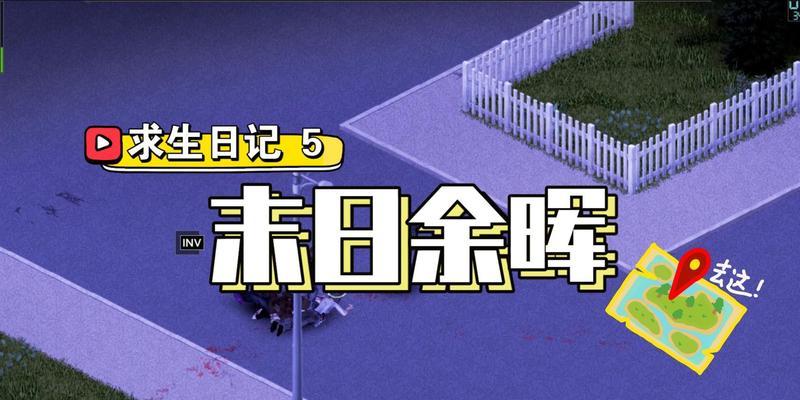 《末日余晖》新手攻略（从零开始）  第1张
