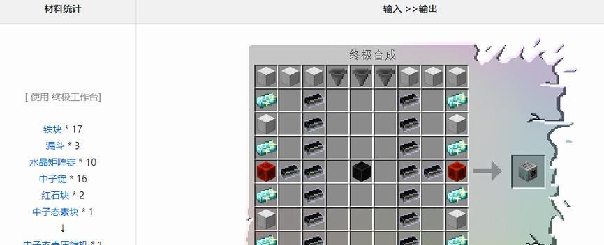《我的世界》游戏半自动烤肉机制作教程（简单廉价的烤肉机制作方法）  第2张