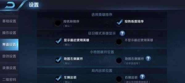 王者荣耀中如何调整视距？  第3张