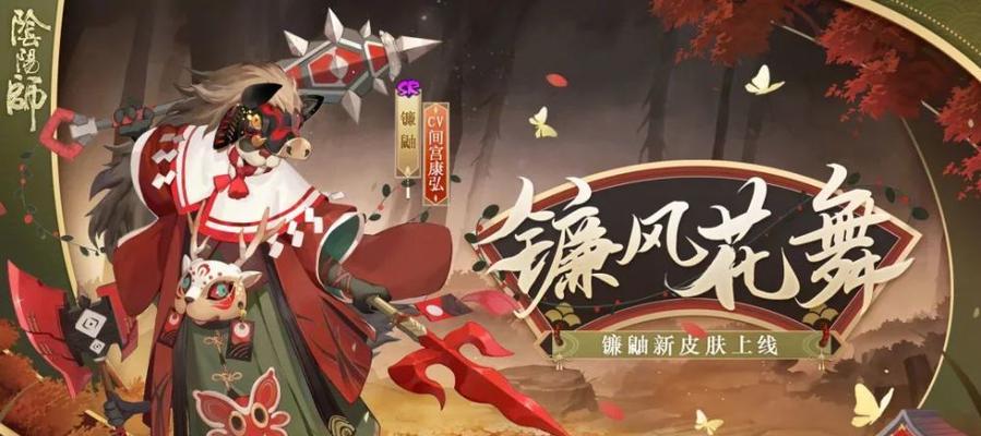 阴阳师迦楼罗（打破游戏界限）  第1张