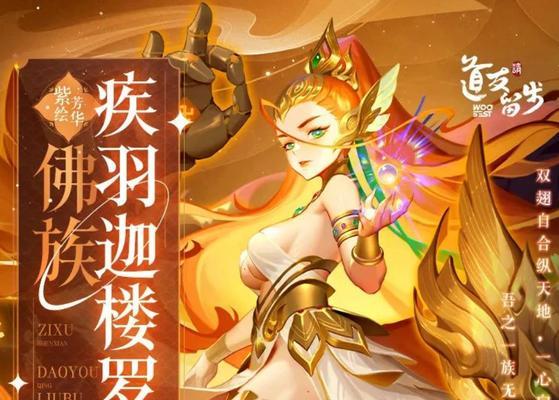 阴阳师迦楼罗（打破游戏界限）  第3张