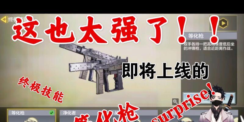 使命召唤手游终结技能（解密终结技能的强大效果）  第1张