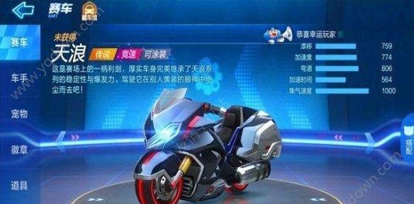 跑跑卡丁车手游滴哒出租车（带你领略竞速游戏的全新魅力）  第1张
