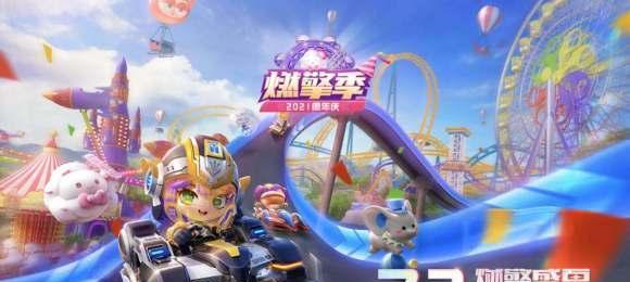 跑跑卡丁车手游滴哒出租车（带你领略竞速游戏的全新魅力）  第3张