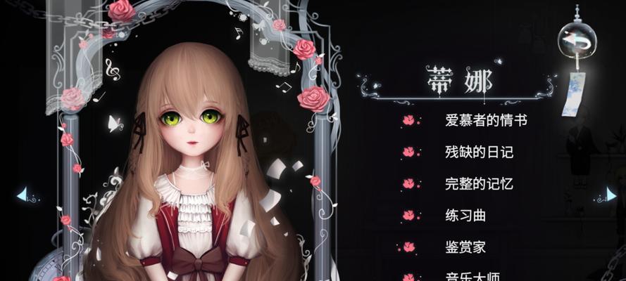 《人偶馆绮幻夜》通关攻略（跳过关卡、全关卡过关攻略一网打尽）  第1张