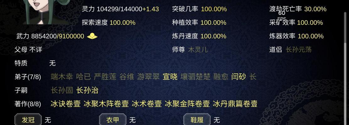 《探索修仙门派中各功法效果的游戏攻略》（一窥修仙门派的奥秘）  第1张
