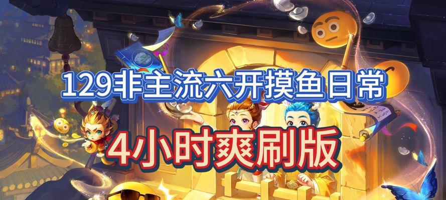 《梦幻西游》师徒任务攻略（跟随师傅）  第1张