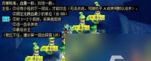 《梦幻西游》师徒任务攻略（跟随师傅）  第3张