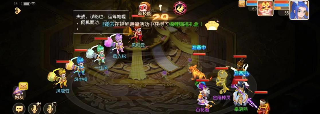 《梦幻西游》师徒任务攻略（跟随师傅）  第2张