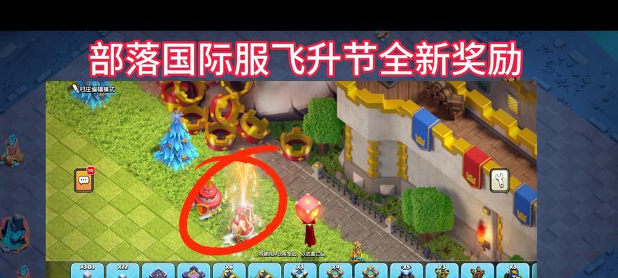 部落冲突飞升节领取步骤是什么？  第1张