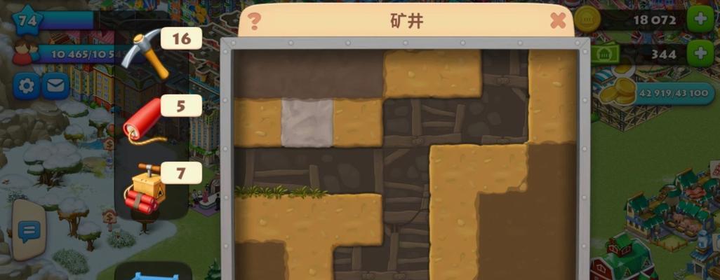 《梦想星城》游戏新手入门攻略（解析《梦想星城》游戏的玩法和技巧）  第3张