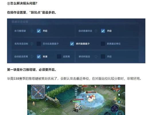 王者荣耀目标锁定方法是什么？  第1张