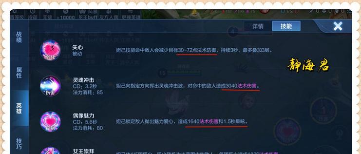 王者荣耀目标锁定方法是什么？  第3张