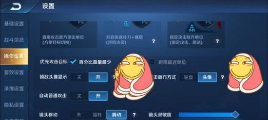 王者荣耀目标锁定方法是什么？  第2张