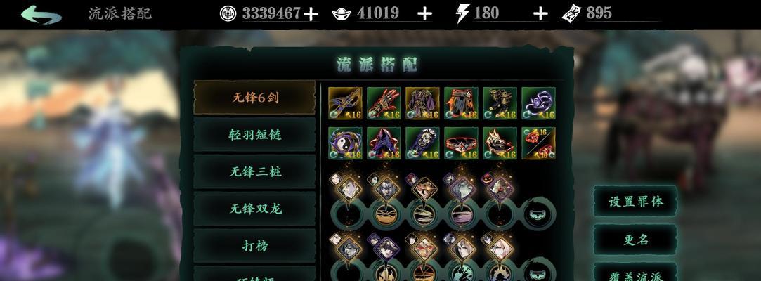 《影之刃3修罗塔新手快速通关教学》（解锁技巧与战略心得）  第2张
