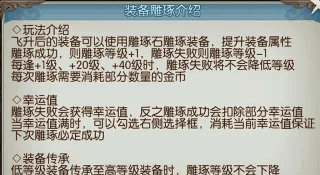《玩转诛仙手游，快速提升道法修为的绝招》（掌握关键技巧）  第1张