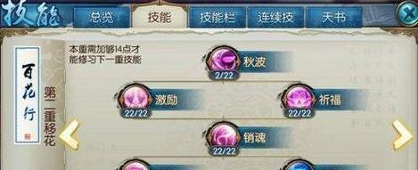 《玩转诛仙手游，快速提升道法修为的绝招》（掌握关键技巧）  第3张