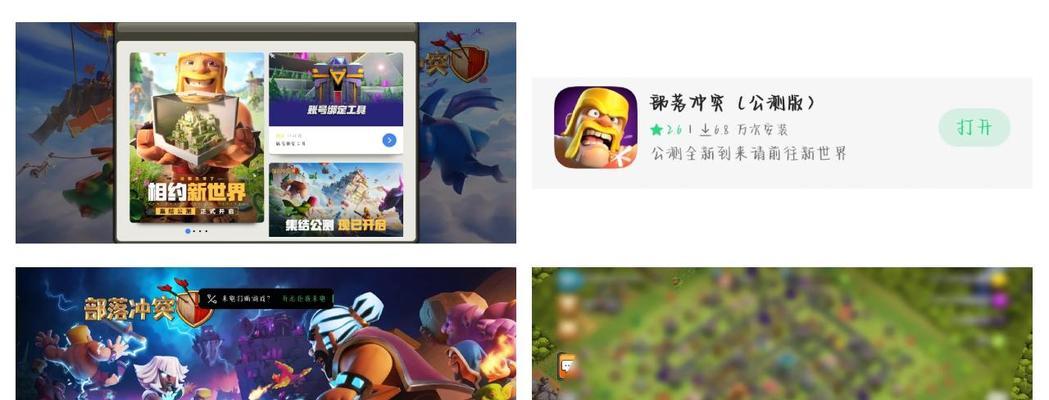 部落冲突更新后如何快速升级？  第1张