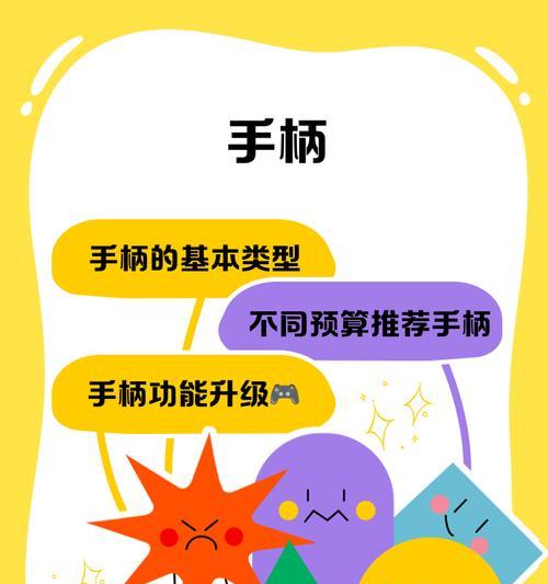 阴阳师桌面端手柄操作方法是什么？使用手柄玩阴阳师的设置步骤是怎样的？  第1张