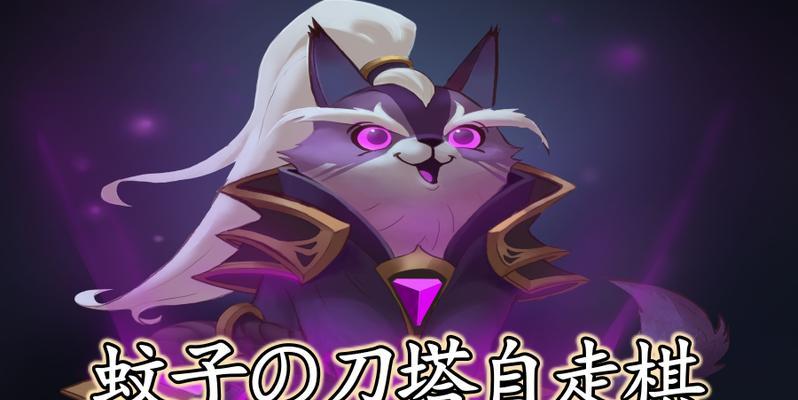 刀塔2紫猫为何不能使用？紫猫无法使用的解决方法是什么？  第3张