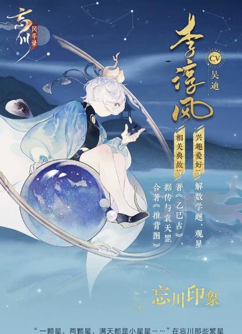 《忘川风华录》摸鱼大赛解谜任务攻略（玩转忘川摸鱼大赛）  第1张