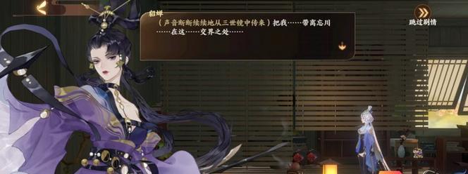 《忘川风华录》摸鱼大赛解谜任务攻略（玩转忘川摸鱼大赛）  第2张
